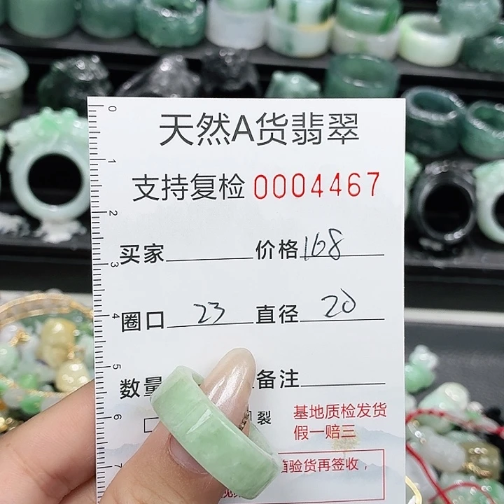 未镶嵌戒指翡翠戒指