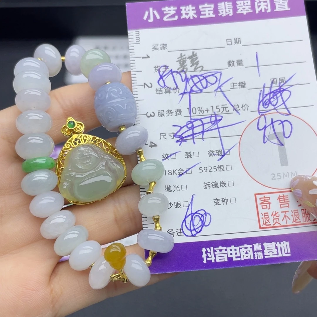翡翠18K金镶嵌手串多样性发一件