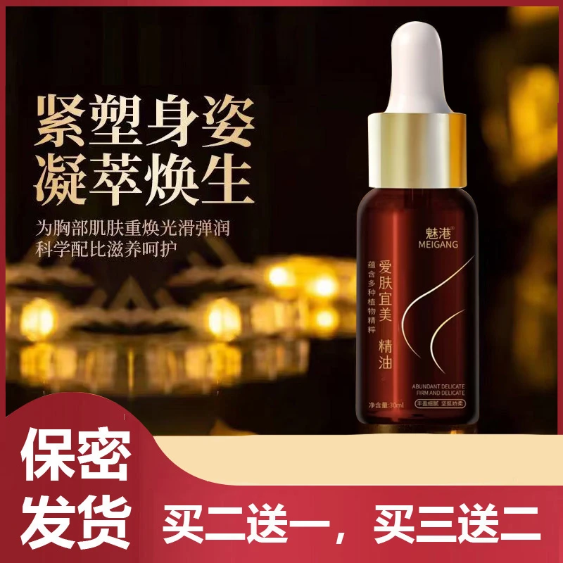 【精油】俏美丰韵按摩黄金升级美美精油