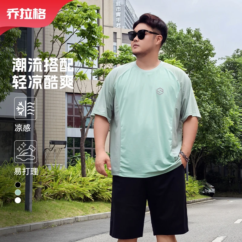 【拼接透气冰爽套装】乔拉格大码男装夏季宽松百搭薄款凉感弹力胖哥
