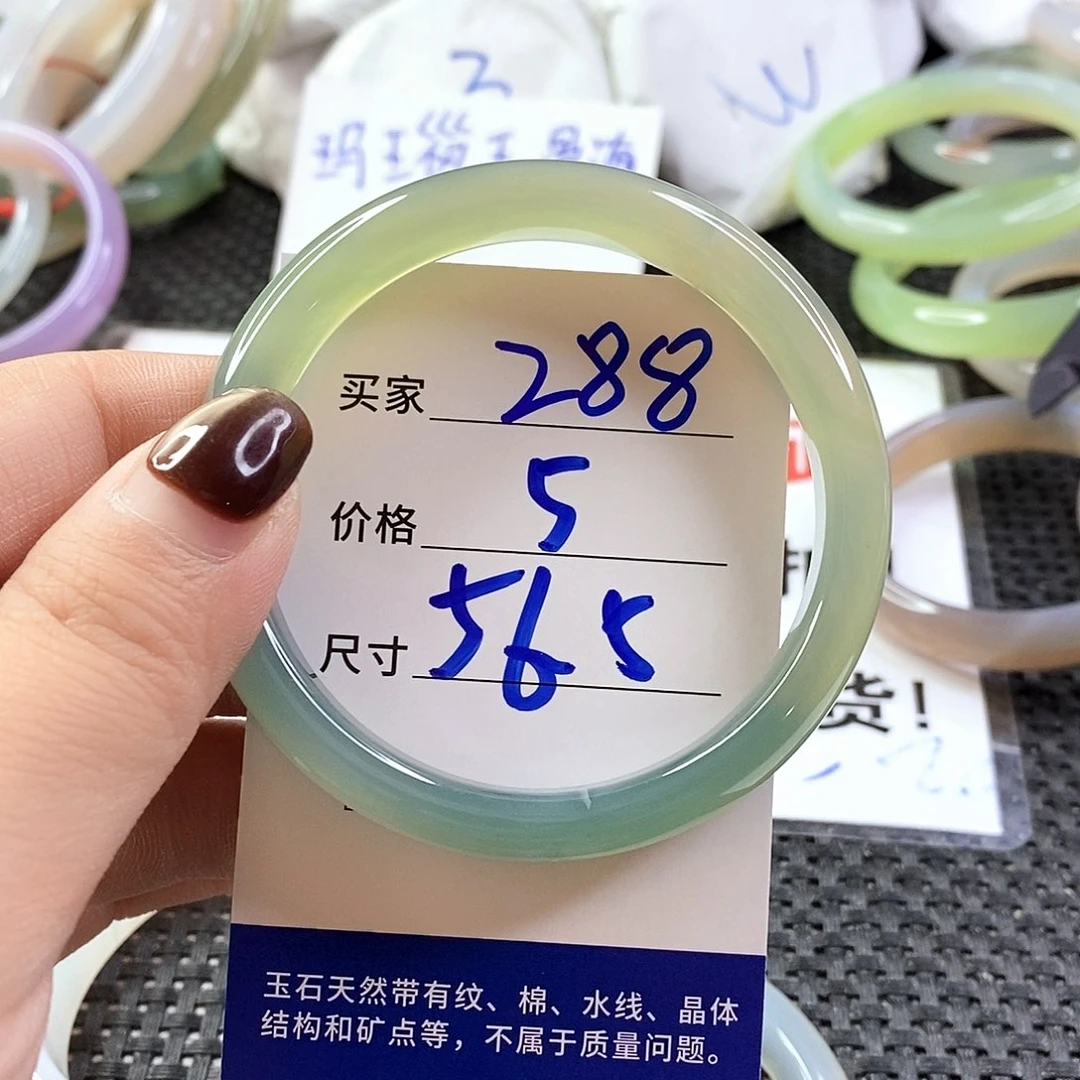 手镯玛瑙/玉髓未镶嵌288
