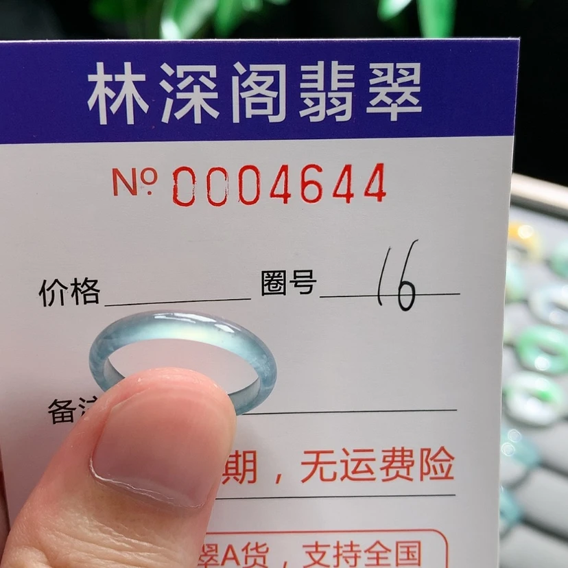 【闪购商品】未镶嵌戒指翡翠