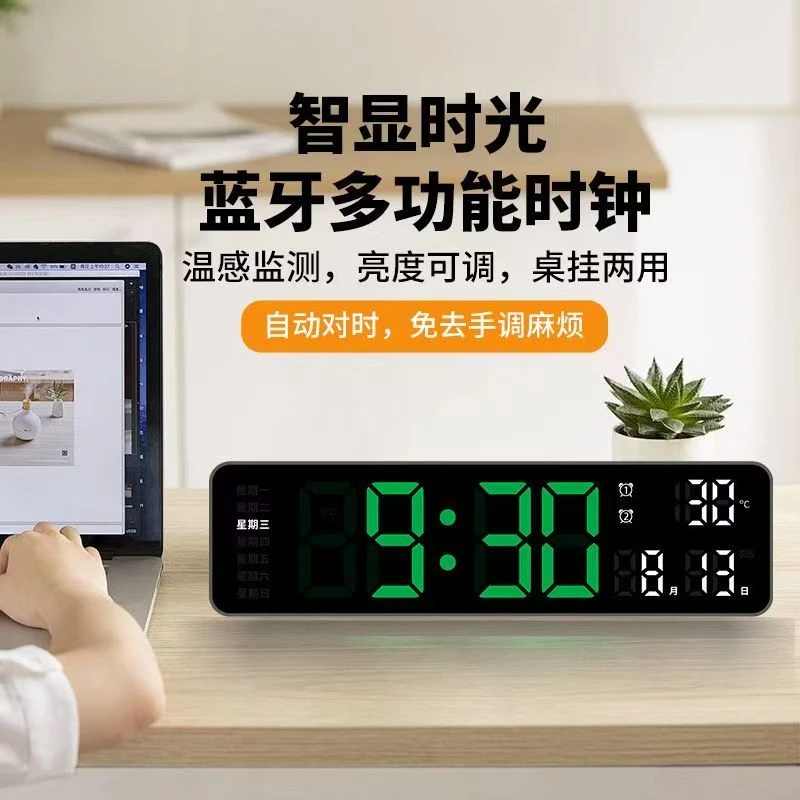 蓝牙LED电子钟万年历挂钟客厅卧室大屏智能闹钟夜光温显桌面时钟