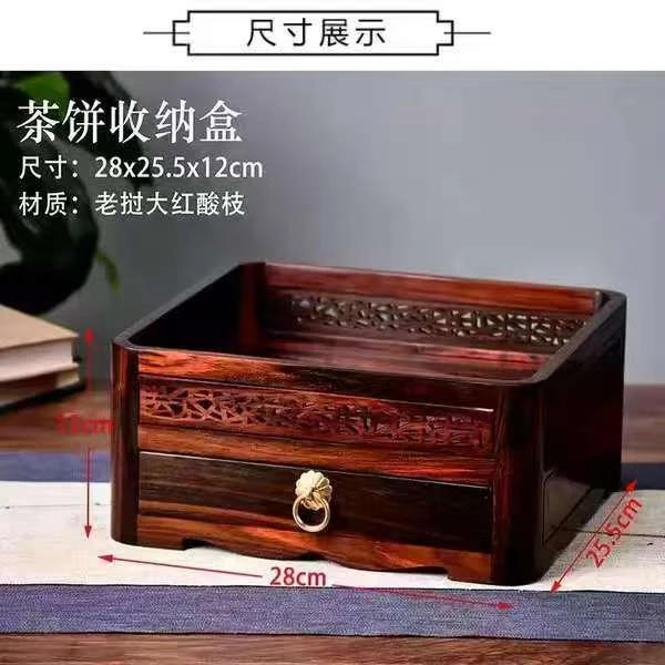 695 大红酸枝茶饼收纳柜