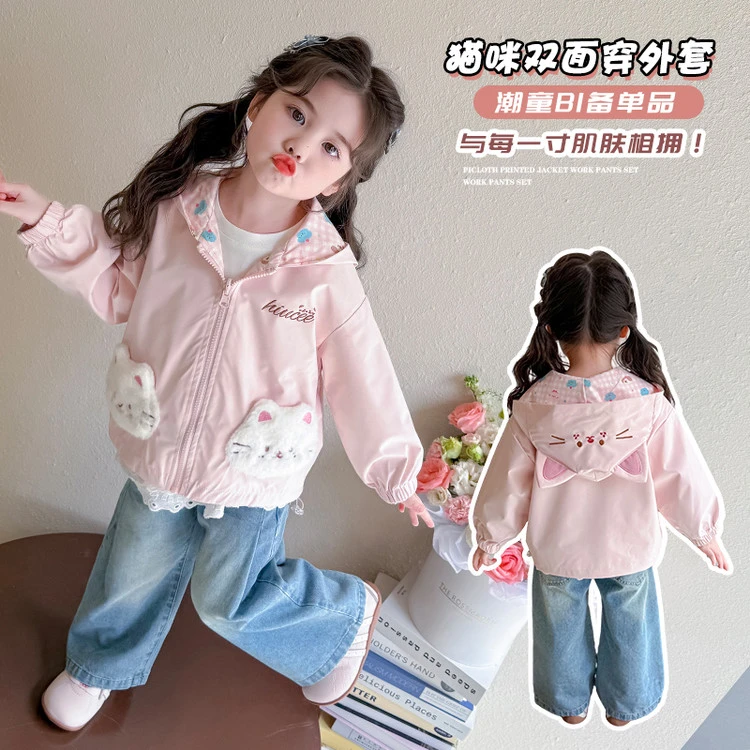 【双面可穿】女童外套秋装儿童洋气时髦小童衣服宝宝连帽上衣春秋