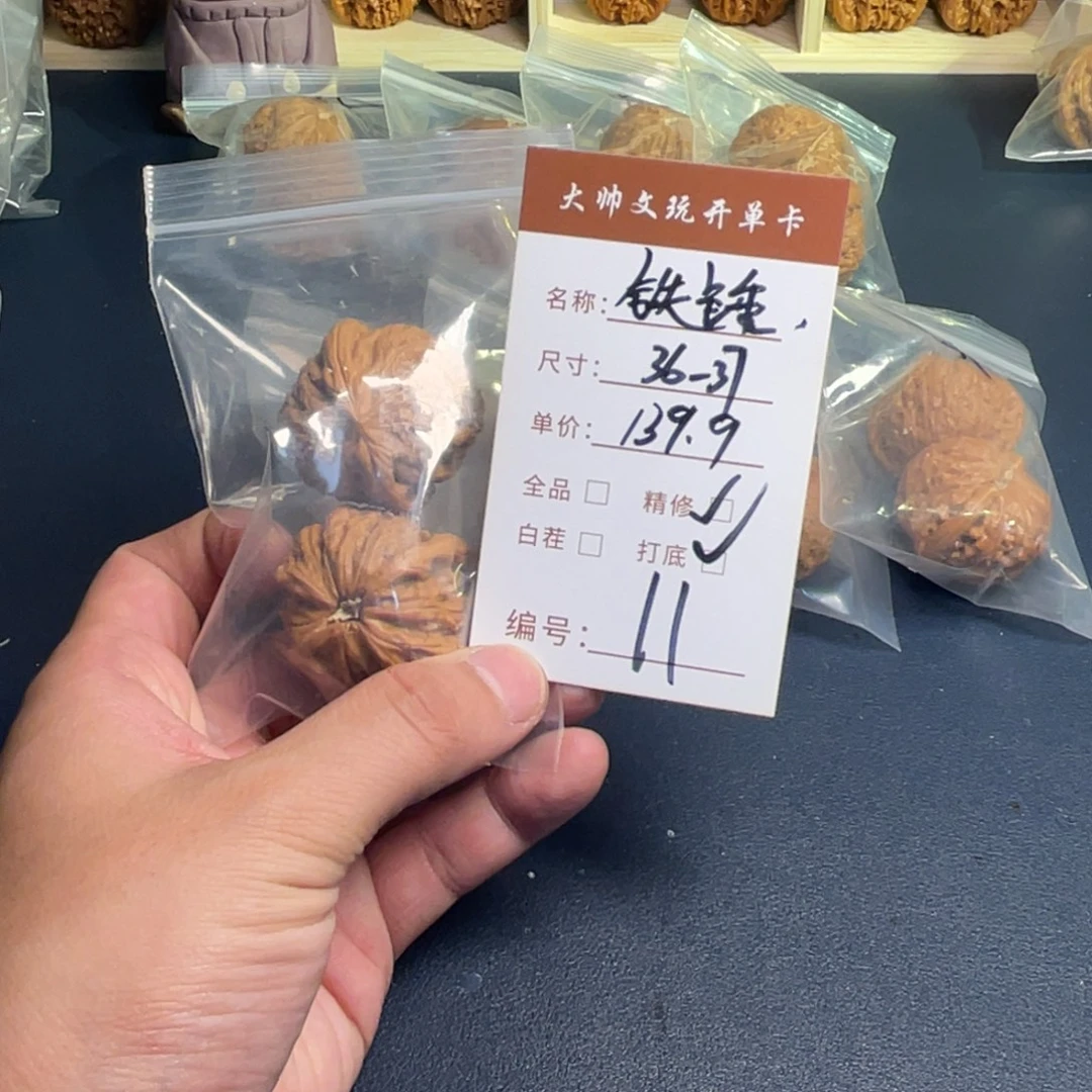 把件文玩核桃文玩核桃11