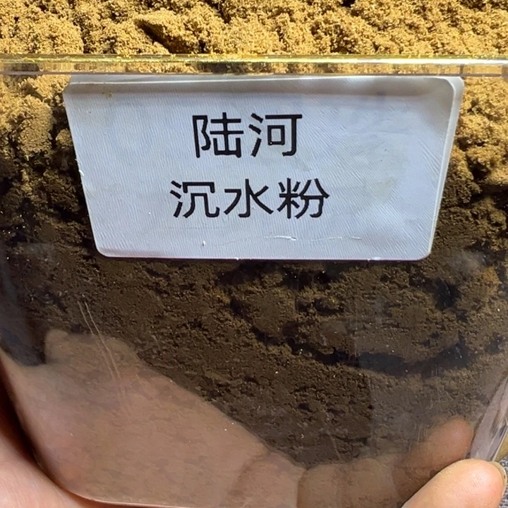 沉香碎屑沉香沉水陆河粉100克