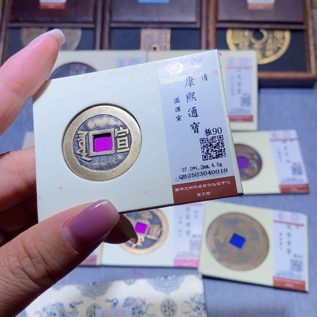 【闪购商品】铜隆兴珍泉收藏康熙宣0019