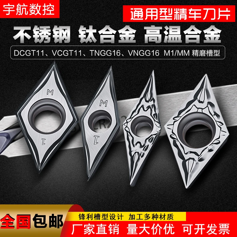 55度菱形数控走心机外圆精车刀片前扫刀粒不锈钢钛合金断削锋利M1