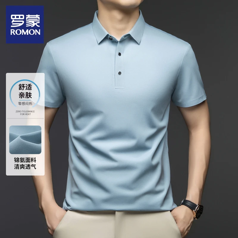 罗蒙时尚纯色翻领短袖POLO衫夏季新款舒适透气无痕亲肤百搭上衣男