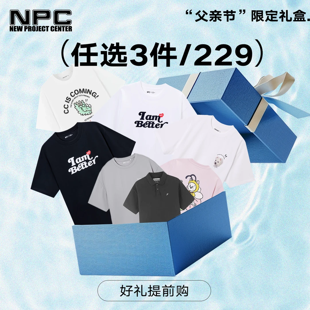 NPC潮牌【父亲节礼盒】印花圆领短袖字母T恤半袖欧若假日风休闲透气