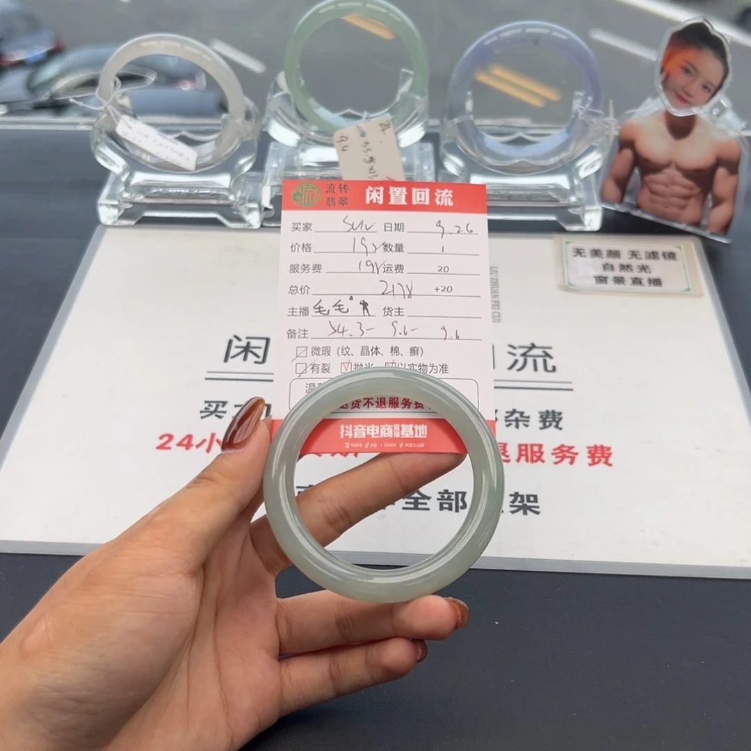 未镶嵌手镯翡翠S****^