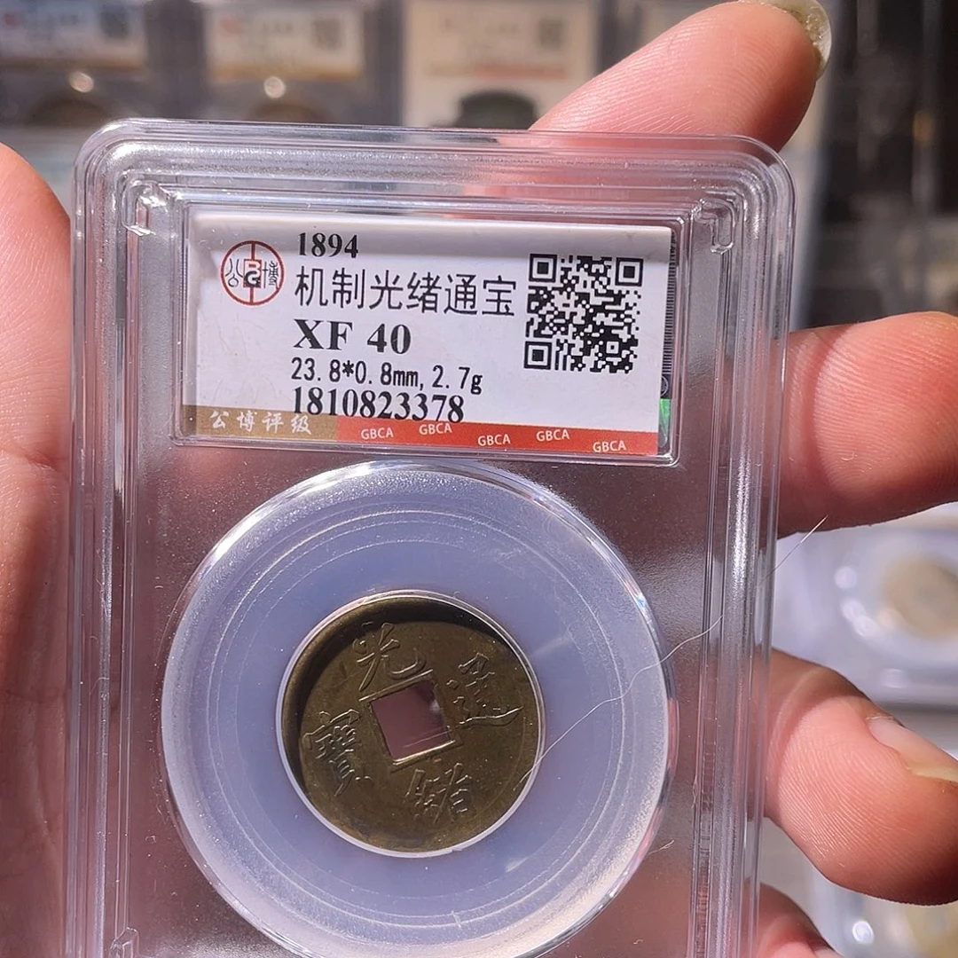 铜CD评级封装盒子币一个3378