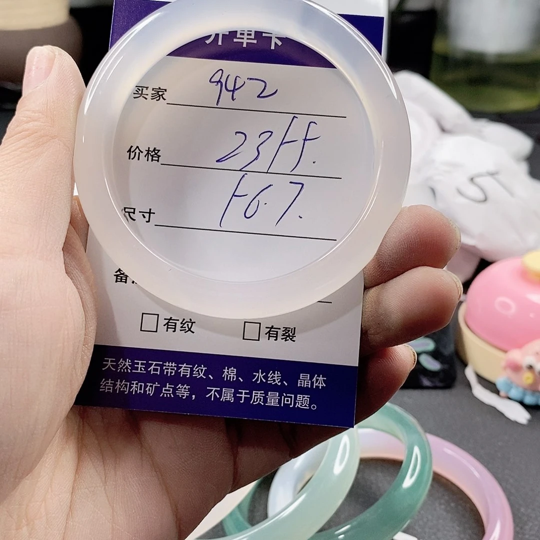 玛瑙/玉髓手镯未镶嵌