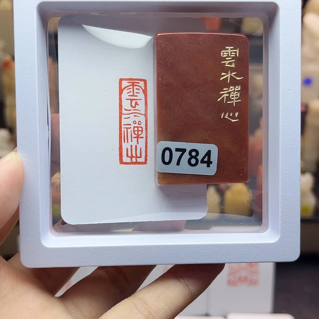寿山石印石云水禅心1×3 手工篆刻