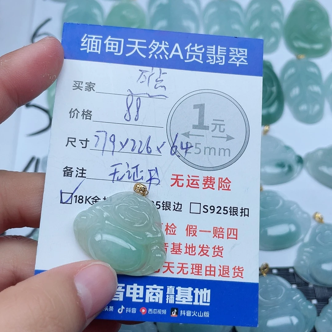 翡翠18K金镶嵌吊坠(不含链)翡翠