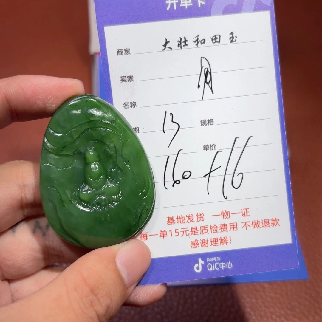 未镶嵌和田玉挂件用****5