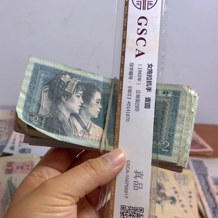 退市人民币100张如图