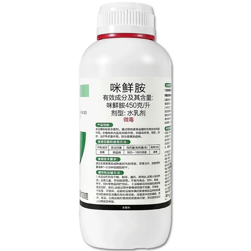 新配方升级款45高含量咪鲜胺果园常用果树蔬菜花卉绿植肥料通用型