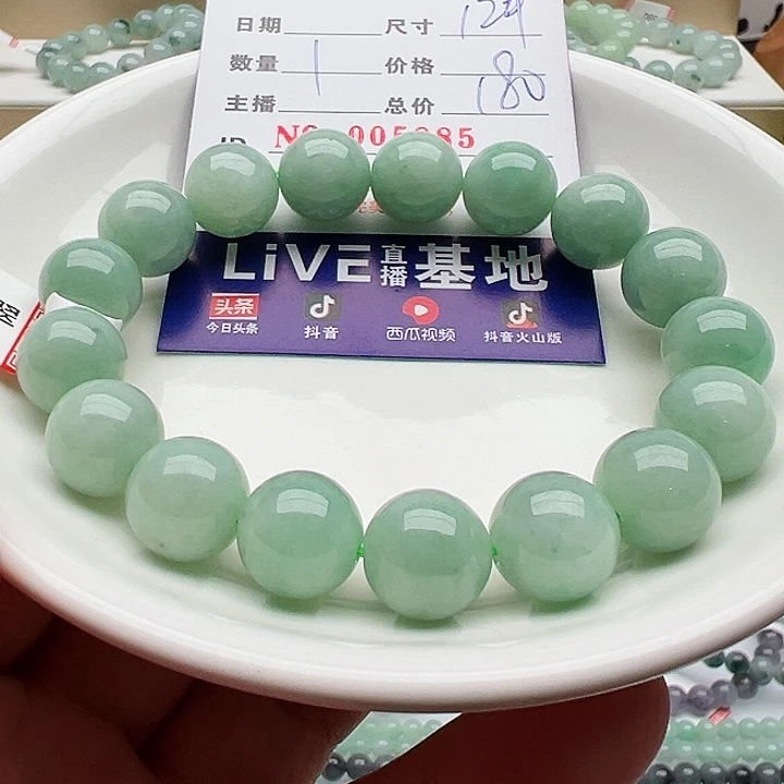 未镶嵌手链翡翠天然翡翠