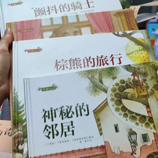 世界童书大师卡爷爷美丽心灵系列全套四本微瑕