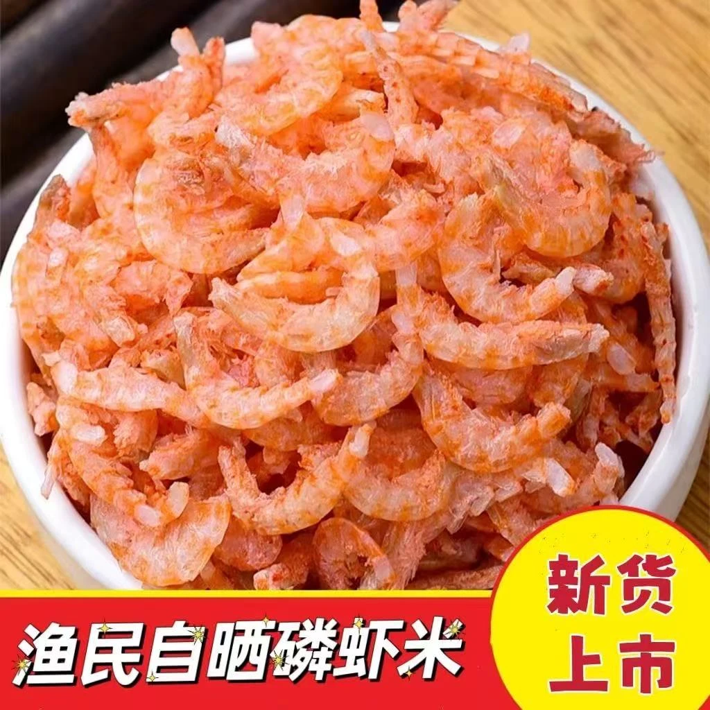 【新年首播新货】SSS级专属补贴链接 新鲜虾米 淡干不咸水产干货