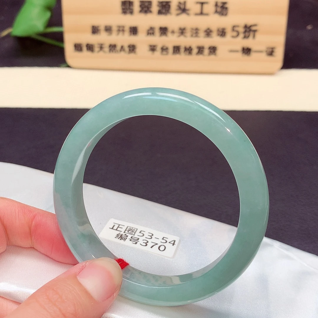 翡翠手镯未镶嵌370号