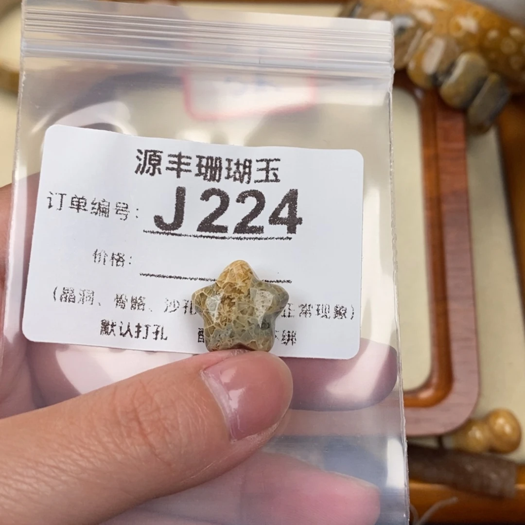 硅化玉颈饰未镶嵌泥*