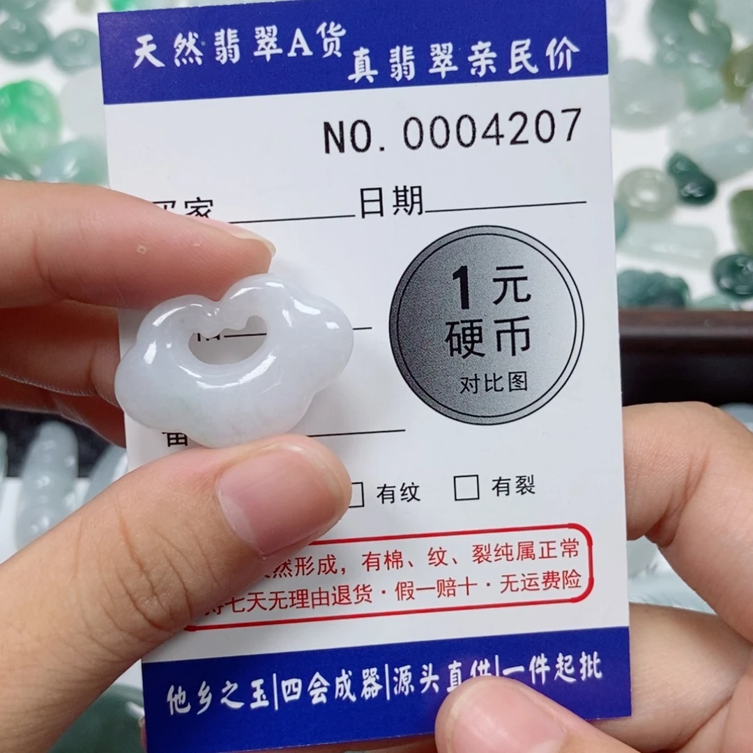 翡翠未镶嵌吊坠(不含链)