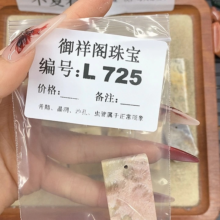 硅化珊瑚（珊瑚玉）颈饰未镶嵌鹿*