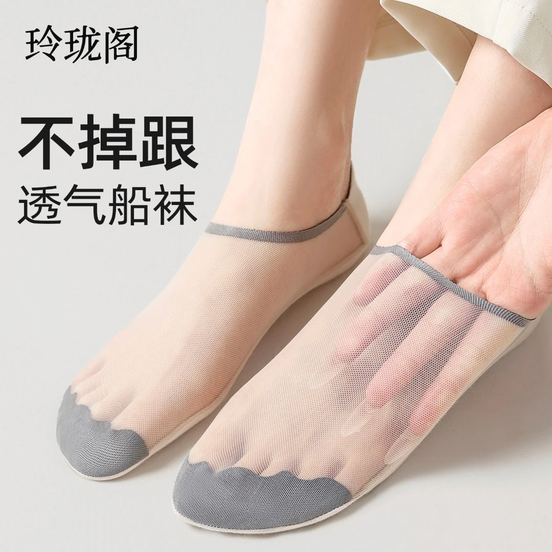 网眼船袜不掉脚跟防滑女夏季薄款隐形袜夏天透气冰丝短袜单鞋袜子