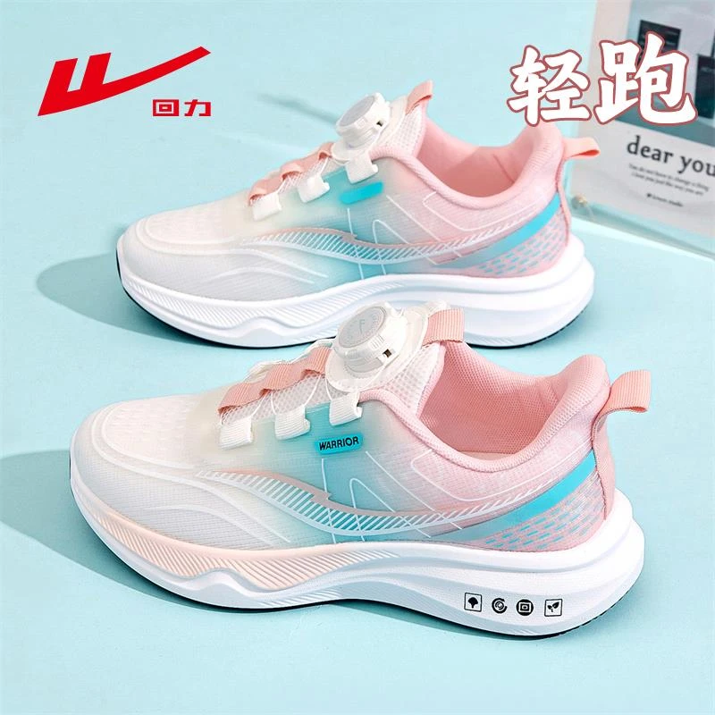 回力正品女鞋2025秋季新款冰丝网面旋转纽扣运动鞋超轻减震跑步鞋
