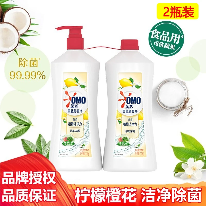 奥妙洗洁精果蔬餐具净柠檬橙花香洁净去农残家用洗碗液洗水果推荐