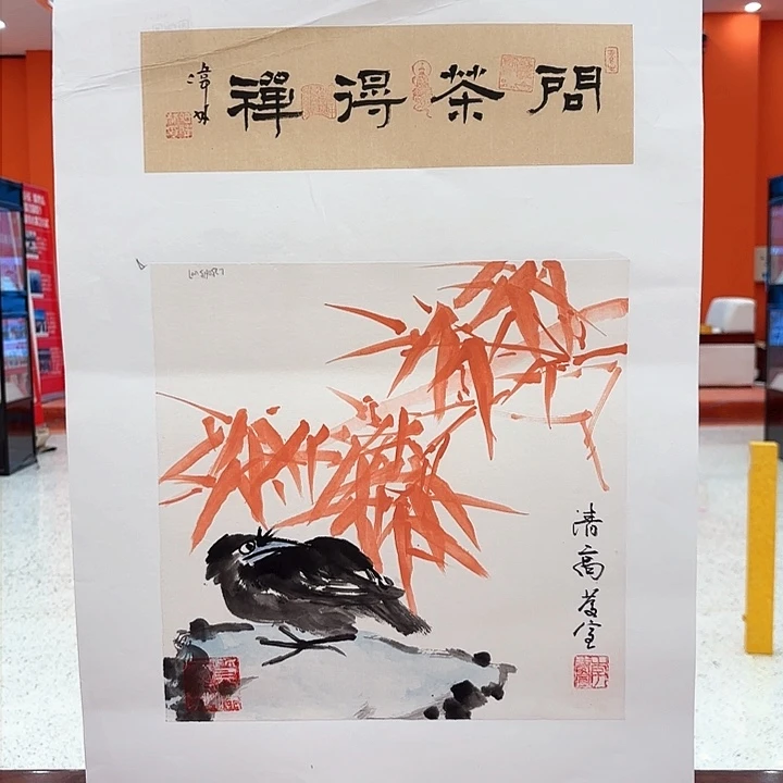 国画李庆宣老师去伪存真原作