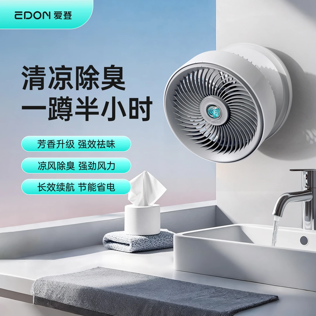 爱登【加大加厚】2025年宿舍专用风扇挂扇静音续航久大电池自带香薰