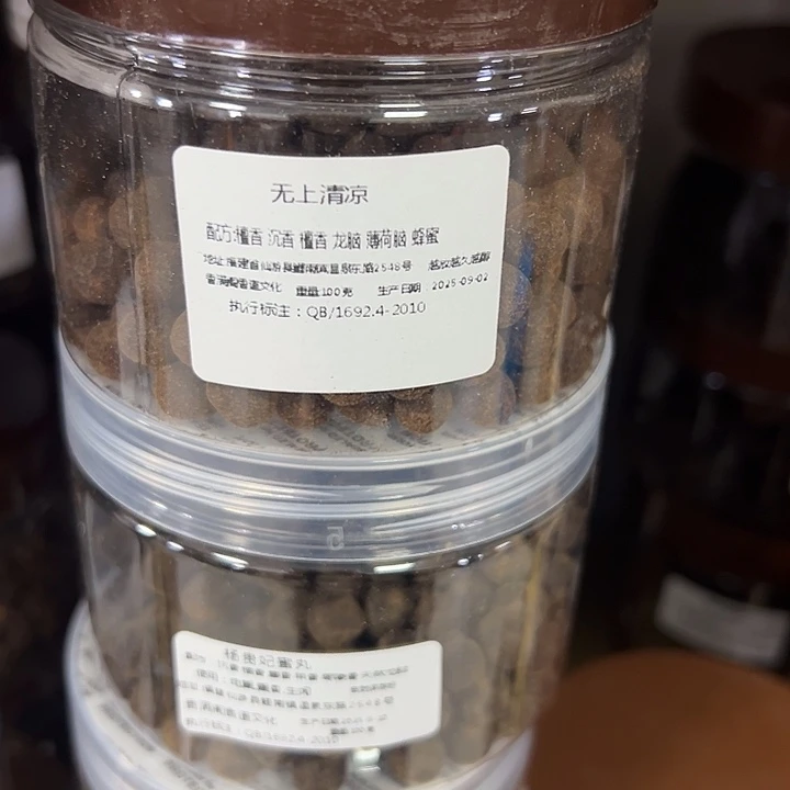 香粉丸子无上➕杨贵妃丸子各100克