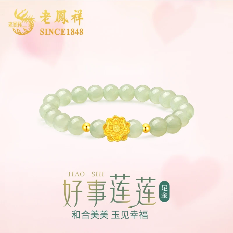 老鳯祥和田玉手串女款转运珠送女友母亲生日礼物女生妈妈气质轻奢