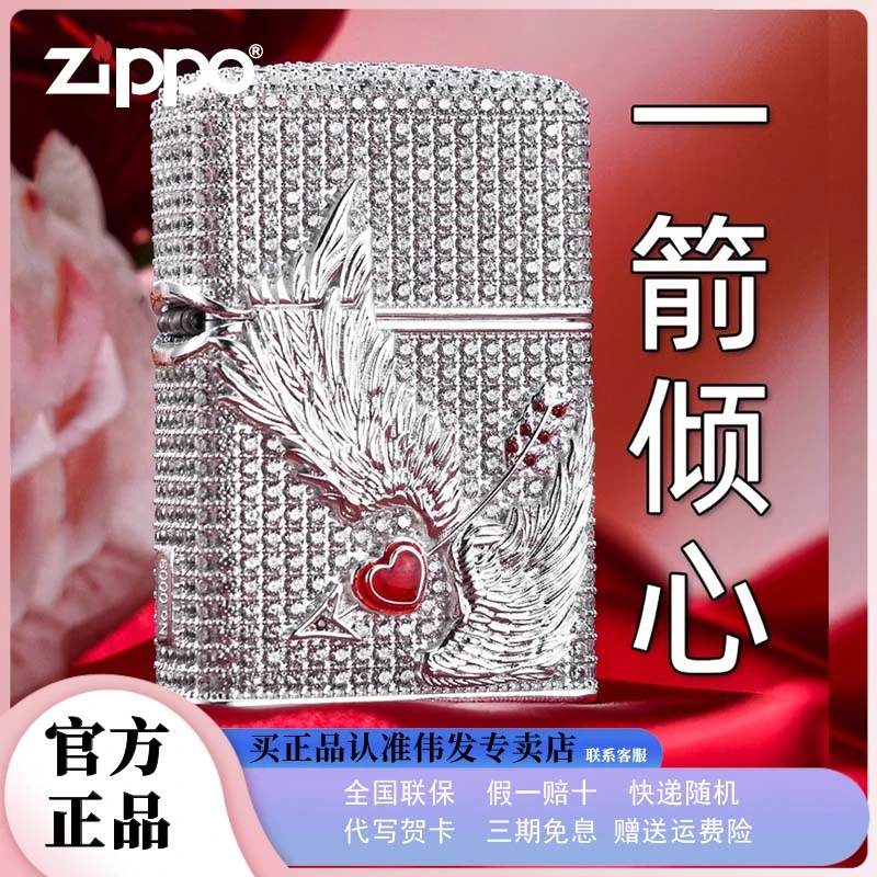 ZIPPO/之宝满钻一见倾心防风打火机镶嵌奢侈高档男女朋友礼物DYJ1