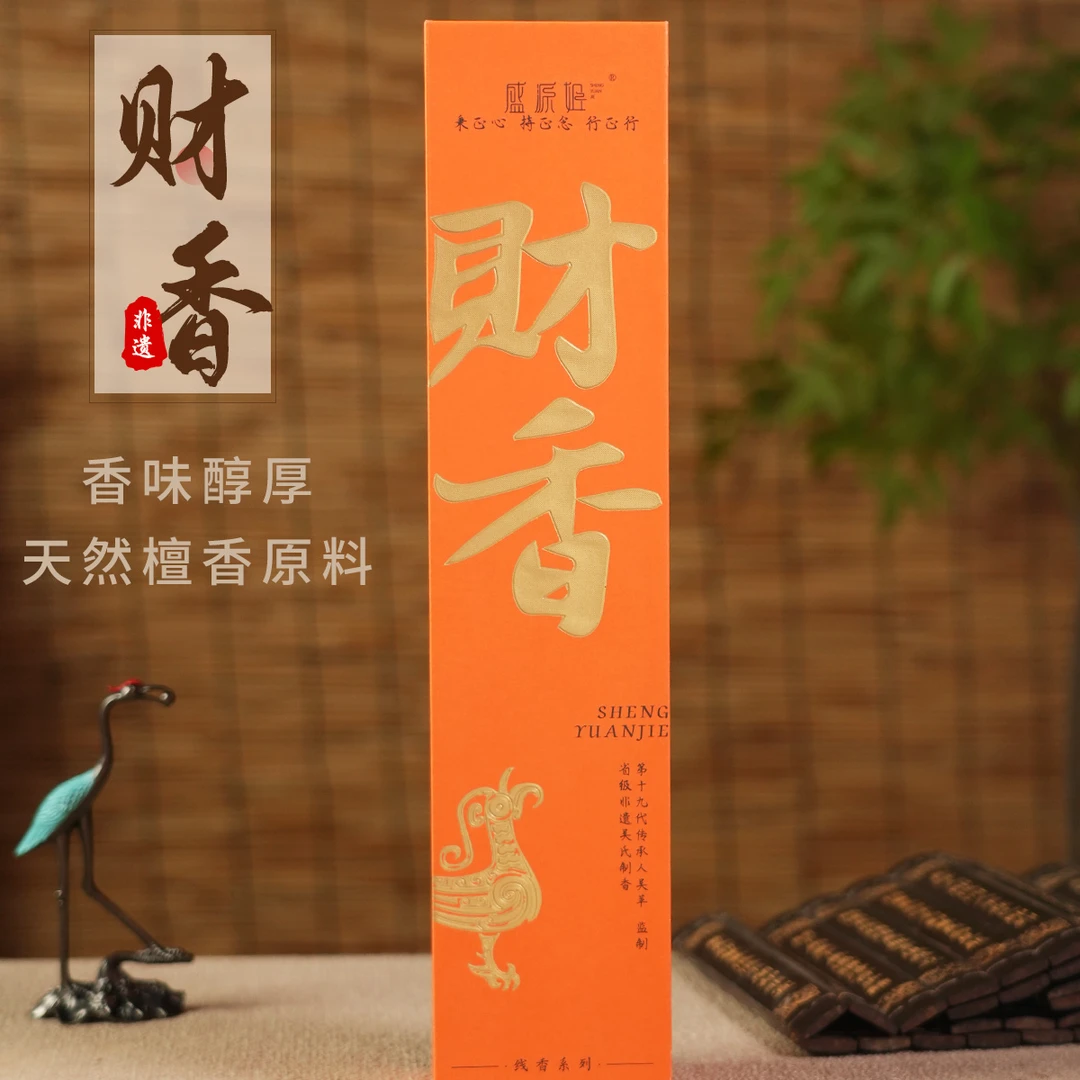 【高端财香拜财爷爷】天然檀香红檀香制作线香32厘米190支左右一盒