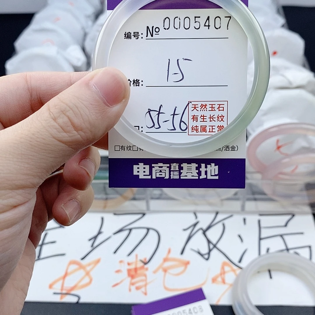 玛瑙/玉髓未镶嵌手镯5407