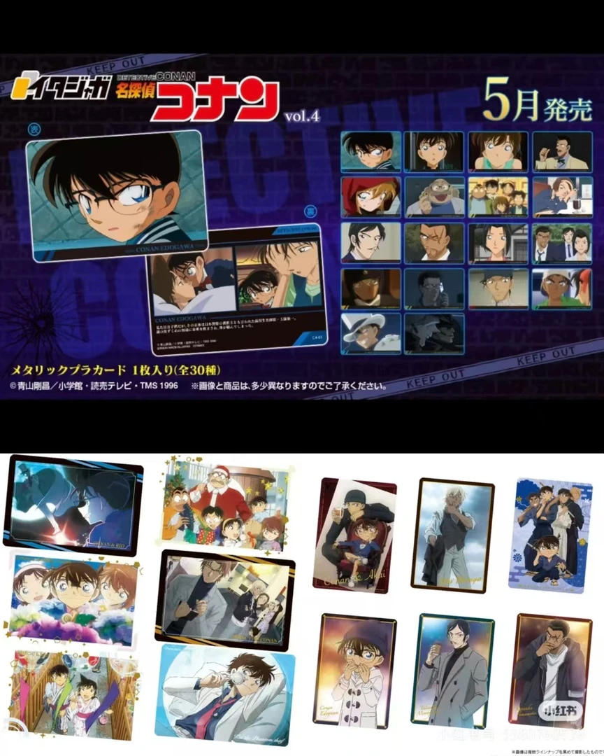 【名侦探柯南】食玩4弹