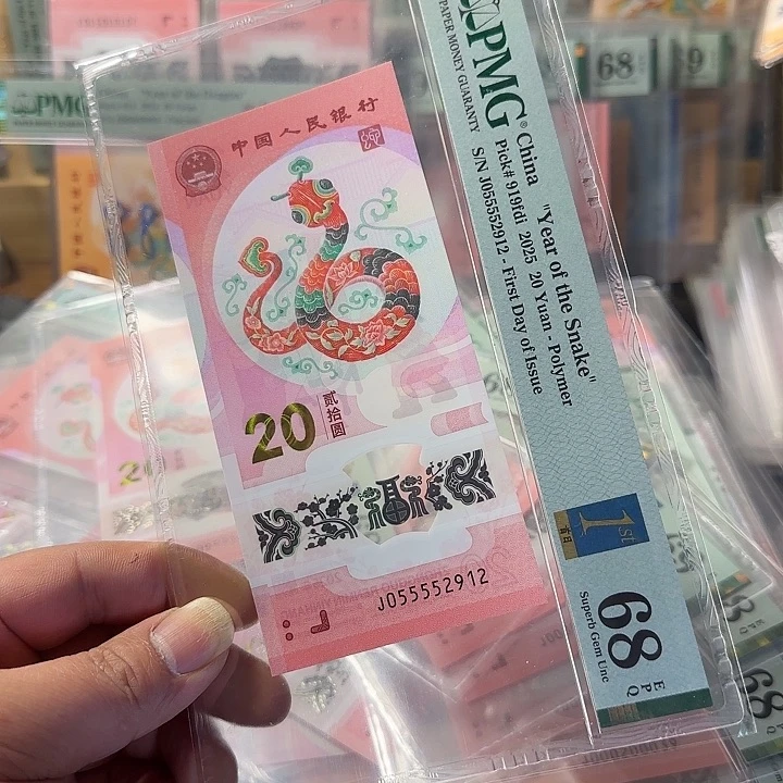 塑料055552912九龙令68分无347