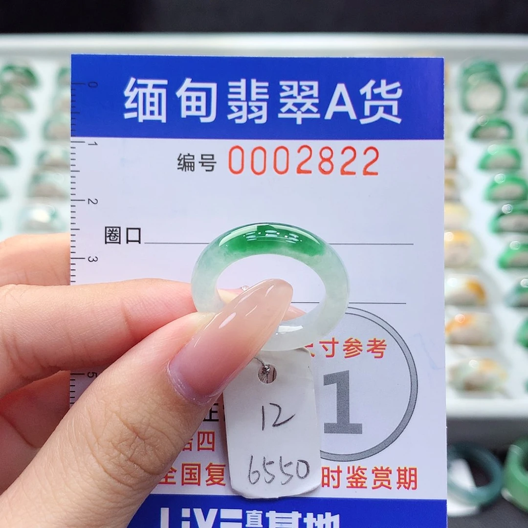 未镶嵌戒指翡翠12号