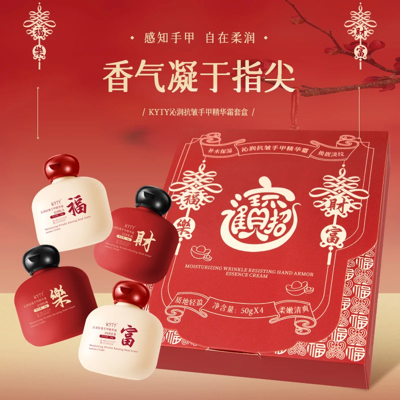 【到手4瓶】沁润抗皱手甲精华护手霜礼盒套装保湿滋润留香送礼秋冬