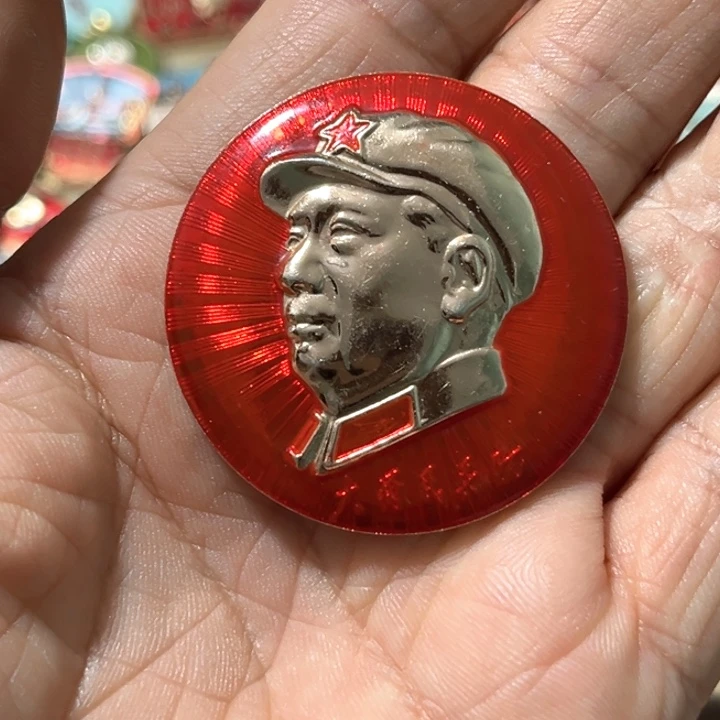 d***昭其他普通金属普通纪念章一枚