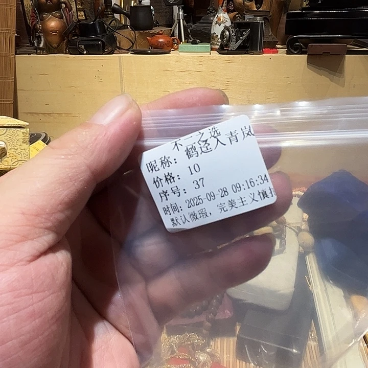 鹤***岚瓷片好的我真的是太