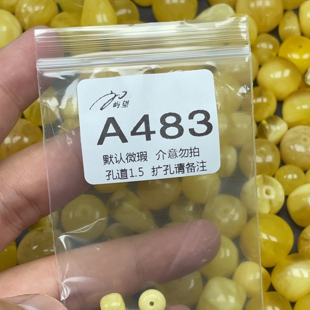 蜜蜡未镶嵌珠宝奇石