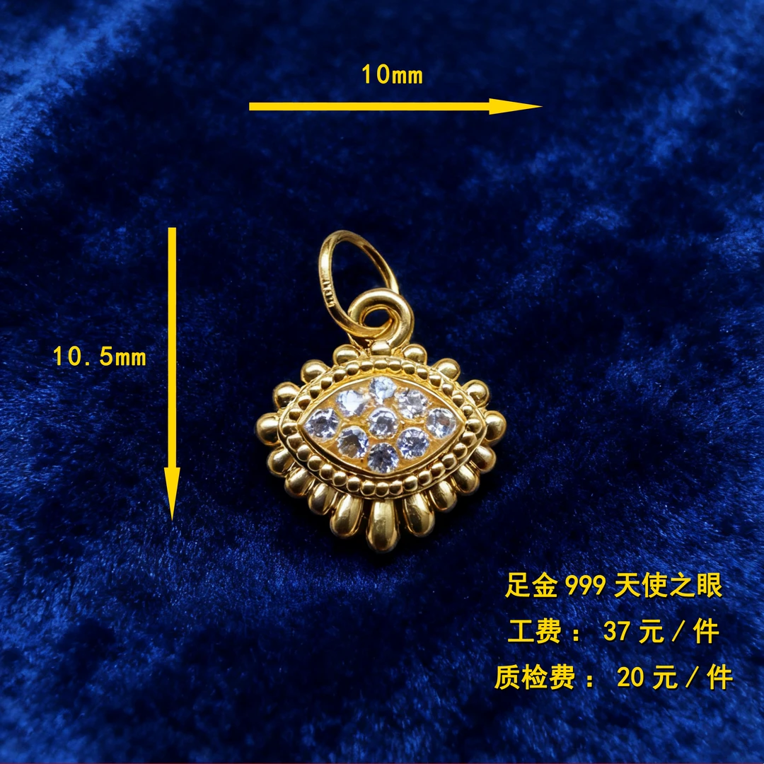 足金999 天使之眼 diy配件 CY