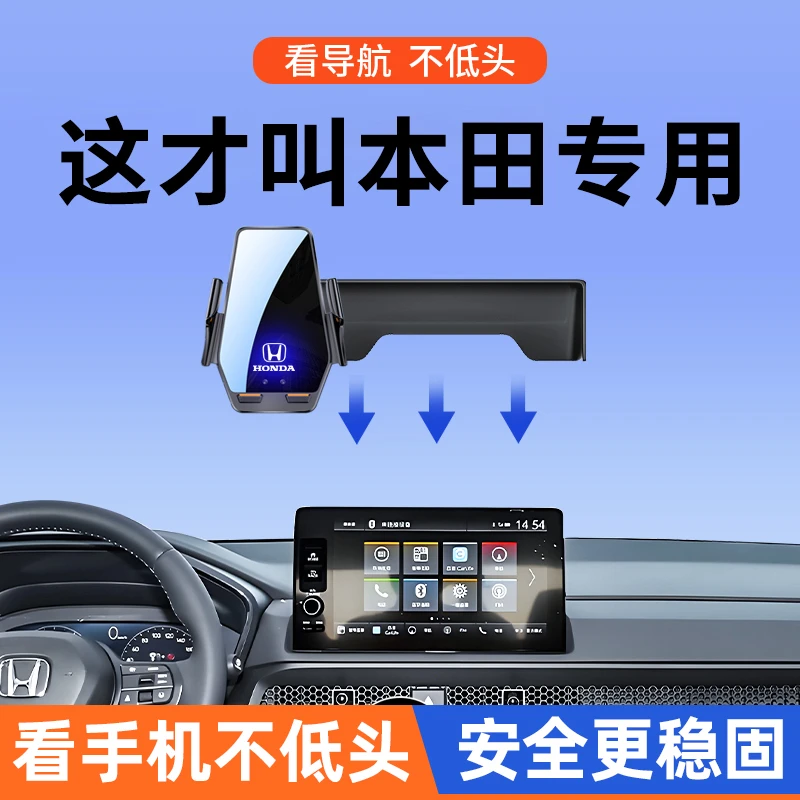 本田CRV雅阁皓影思域英仕派奥德赛型格HRV艾力绅冠道车载手机支架