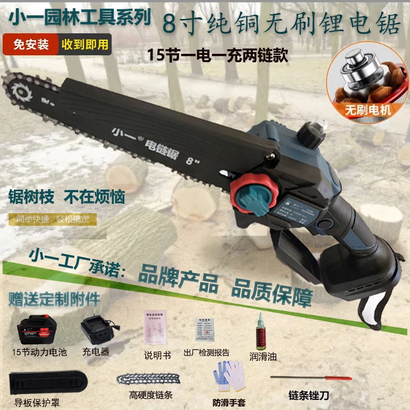 小一正品】电显8寸15节一电两链纸箱款农机农具专用农业机械配件